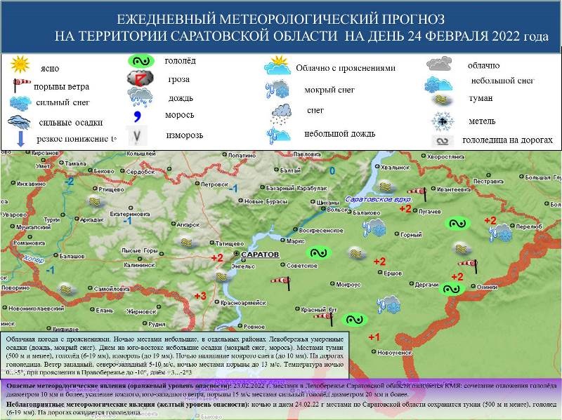 Карта лысых гор саратовской области с улицами и номерами домов